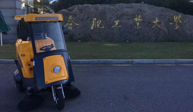C170駕駛式掃地車服務(wù)于合肥工業(yè)大學(xué)